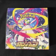 2026年最新】ポケモンカードゲーム MEGA 拡張パック メガシンフォニア