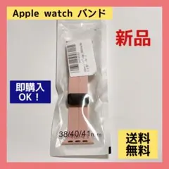 ❤️ Apple Watchバンド ピンク ❤️