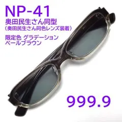 2026年最新】np-16 999.9の人気アイテム - メルカリ