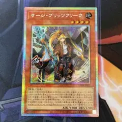 遊戯王 サージ・ブリッツクリーク プリズマティックシークレット CORI