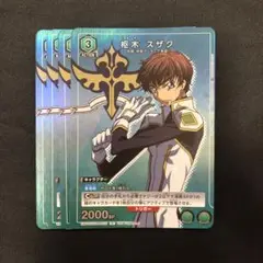 ユニオンアリーナ　コードギアス　枢木スザク　プロモ　4枚