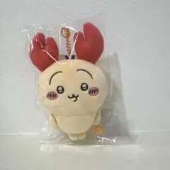 ちいかわロブスターな うさぎ　マスコットキーホルダー