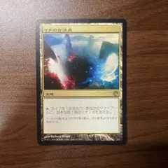 MTG マジックザギャザリング マナの合流点 4枚セット MTG マナの合流点 4枚 マナの合流点｜カードギャラリー｜マジック：