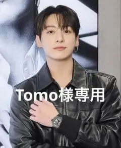 Tomo様専用⟡.*