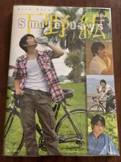 2026年最新】下野紘 Smile Daysの人気アイテム - メルカリ