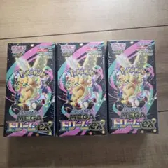 ポケモンカード MEGA ドリームEX BOX3個セット