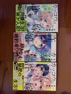 カッコウの許嫁 9巻 初版 帯付き 未開封シュリンク付き 特典4種 - メルカリ