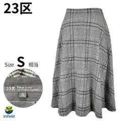 23区 フレアスカート グレンチェック グレー 36 上品 ミモレ丈