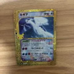 ルギア 142/103 ポケモンカード 30周年