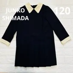 【未使用】☆JUNKO SHIMADA☆ネイビーワンピース　女の子120