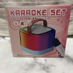 KARAOKE SET カラオケセット