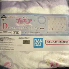 プリキュア 一番くじ D賞 コスチュームデザインブランケット