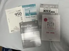 英語学習書　解答・解説書セット 大学入試対策