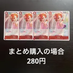 ワンピース カード ナミ R EB03-006 4枚