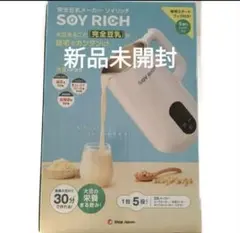 2026年最新】ソイリッチ 豆乳メーカーの人気アイテム - メルカリ