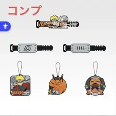 一番くじ ナルト H賞 ラバーアソート 6種コンプリート コンプ ☆