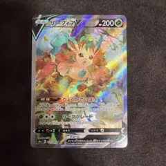2026年最新】リーフィアv saの人気アイテム - メルカリ