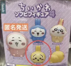 あ*う様 ちいかわ　ソフビフィギュア４　＊うさぎ＊