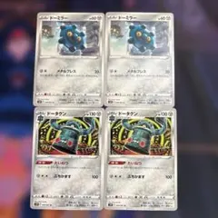 ドーミラー ドータクン 4枚セット s10P