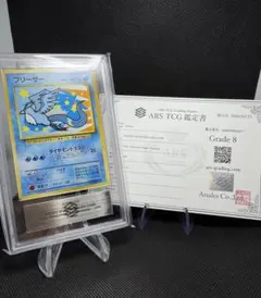 【ARS10】ポケモンカード　カードダス　ラプラス　鑑定書 ARS10】ポケモンカード カードダス ラプラス 鑑定書 - メルカリ