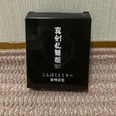 ミュージカル刀剣乱舞 真剣乱舞祭2017 こんぱくとミラー 加州清光