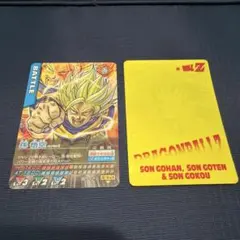 ドラゴンボールZ データカードダス 特別限定カード 孫悟空 - メルカリ