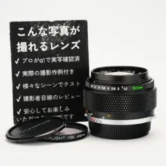 Olympus G.Zuiko auto 50mm F1.2 オリンパス 945 - メルカリ