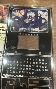 呪術廻戦 アニメーション　 呪術廻戦展 入場特典　万年カレンダー