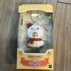 シルバニアファミリー シカの赤ちゃん キーチェーン　ゆきだるま