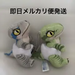 ブルー ラプトル ジュラシックワールド プライズ 2個セット