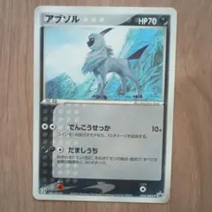 2026年最新】ポケモンカード アブソル プロモの人気アイテム - メルカリ