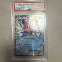 サトシゲッコウガEXワールドホビーフェアプロモPSA9 サトシゲッコウガEX（ワールドホビーフェア） 1枚の通販 ぬえ