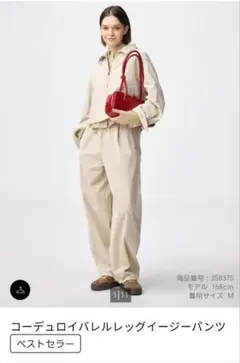 GU/コーデュロイリラックスフィットイージーパンツ補正有り