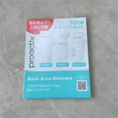 プロアクティブ　トライアルキット