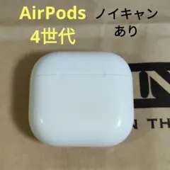 AirPods 第四世代 本体 充電ケース付き ノイキャン無し 保証書付 Apple AirPods 第4世代 充電ケースのみ ノイキャン無し 85 - メルカリ