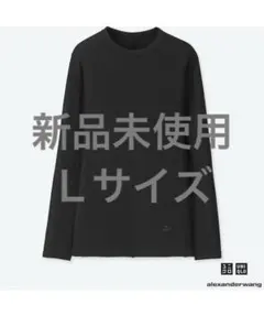 新品未使用 ユニクロ アレキサンダーワン コラボ クルーネック ヒートテック Ｌ
