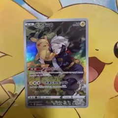 ポケモンカード ピカチュウ CHR 10枚セット 073/071 Pikachu - メルカリ