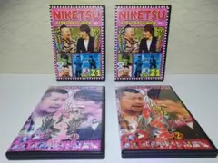NIKETSU にけつッ‼　DVD4枚まとめ　21(1と2)　一週間(1と2)