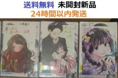 全てレア特典付き未開封希少品　薫る花は凛と咲く １５、１６、１７巻セット