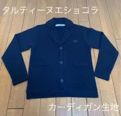 ★タルティーヌエショコラ★男の子130センチ　ジャケット
