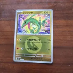 レックウザ MEGA ハイクラスパック MEGAドリームex キラ エネルギー