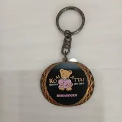 志賀高原 KOMATTA! キーホルダー