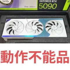 RTX 5090 ジャンク品 Manli STELLAR