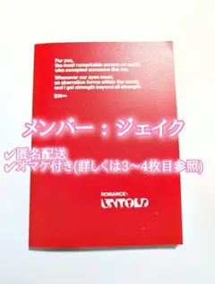 ENHYPEN ROMANCE UNTOLD CD 1点