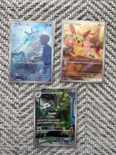 プラスル AR ,タマンタ AR, ナットレイ AR SV3a レイジングサーフ