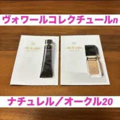 クレドポーボーテ 化粧下地 ファンデーション サンプル