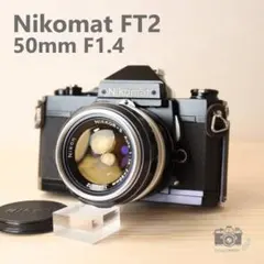 お値引き中！【極美品！】Nikomat FTN 50mm f＝1:2と付属品！ - メルカリ