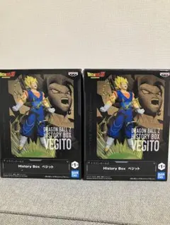 ドラゴンボールZ History Box ベジット2つ