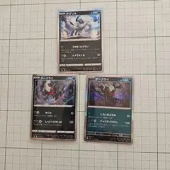 ポケモンカード　アブソル　ダークライ