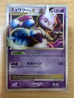 ミュウツーEX プロモ 190/XY-P 青い衝撃 破天の怒り 7526 - メルカリ